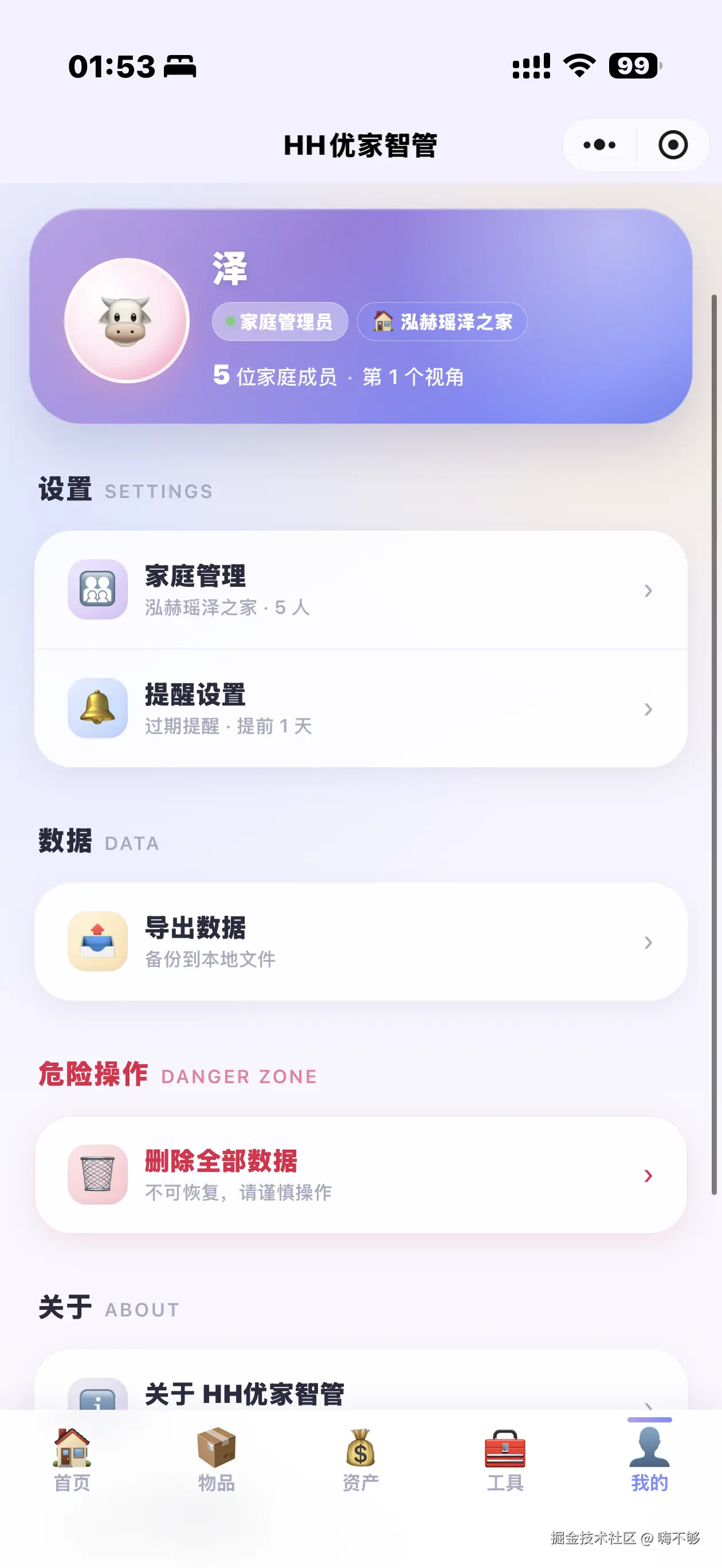 嗨不够于2026-07-23 04:16发布的图片