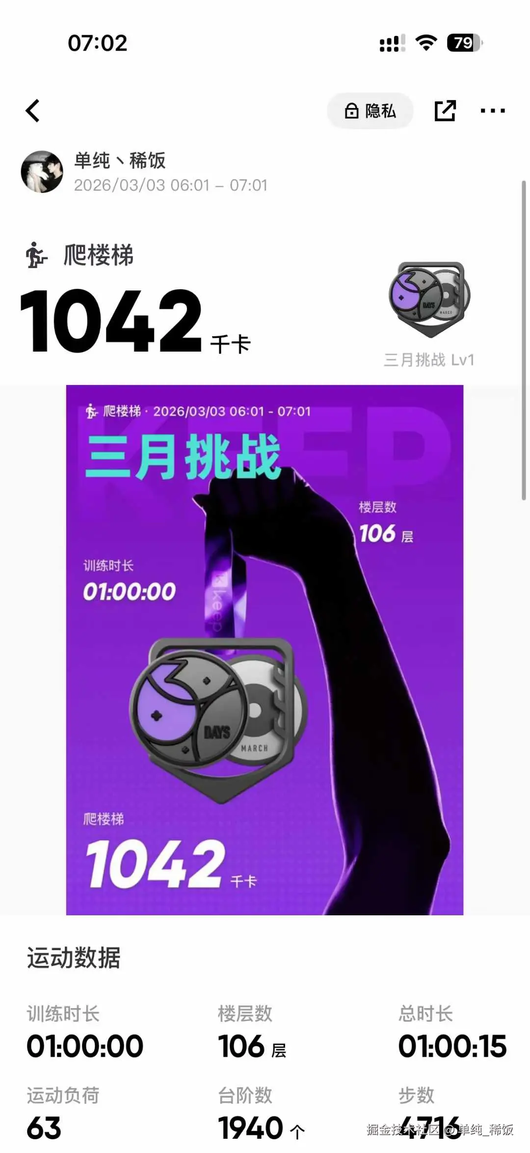 单纯_稀饭于2026-03-03 07:18发布的图片