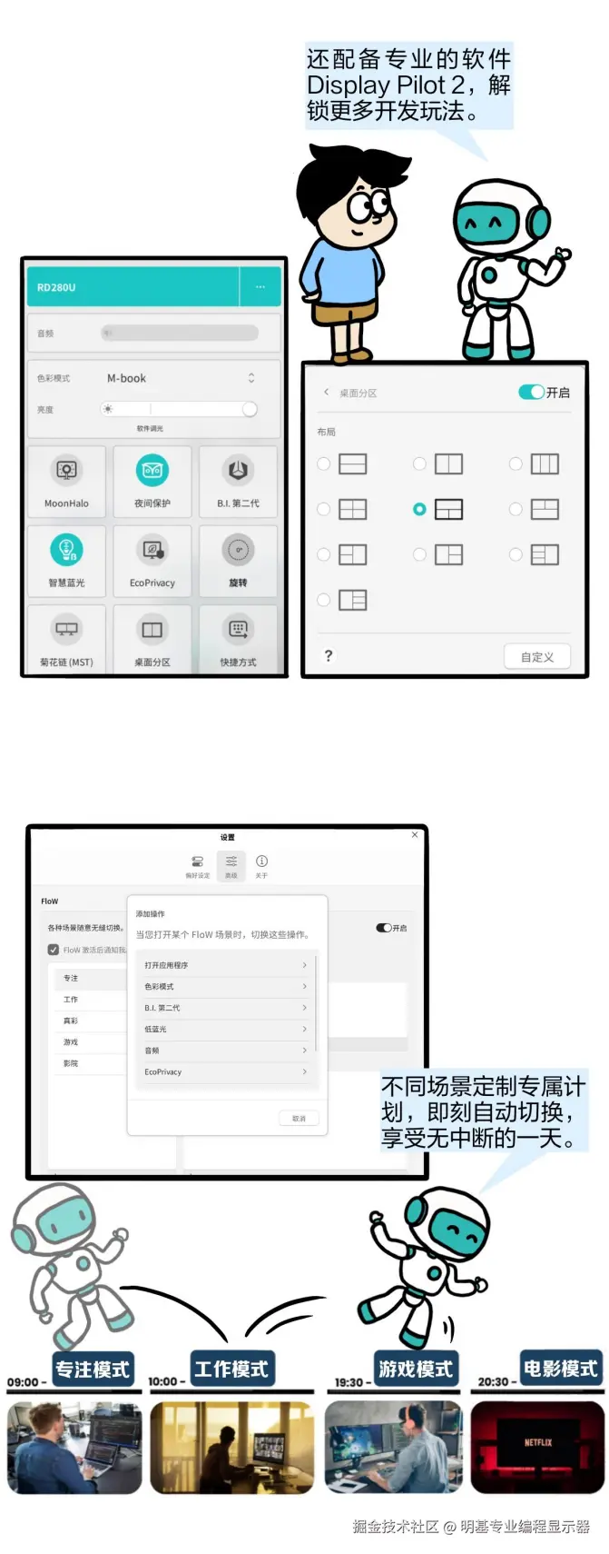 明基专业编程显示器于2024-10-21 09:48发布的图片