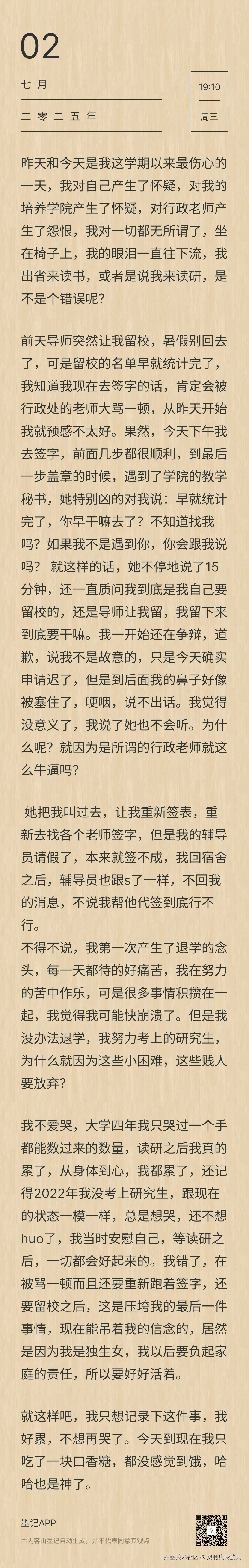 奥利奥麦旋风于2025-07-02 11:32发布的图片