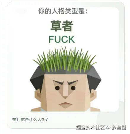 摸鱼菌于2026-04-10 09:30发布的图片