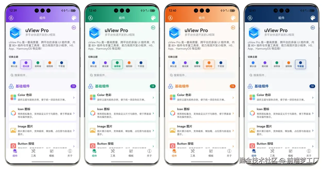 前端梦工厂于2026-02-04 08:20发布的图片