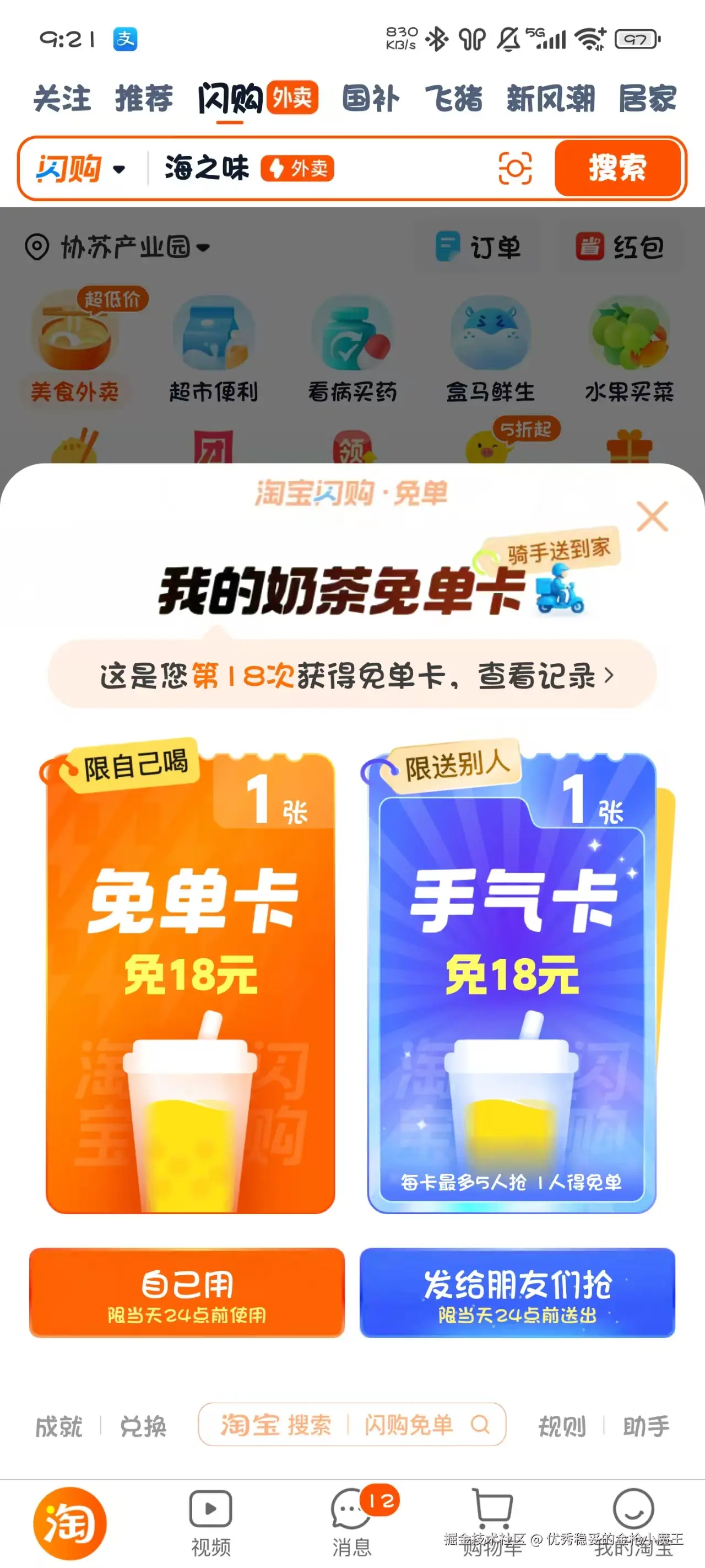 优秀稳妥的金枪小魔王于2025-09-22 10:09发布的图片