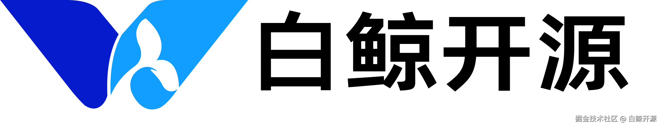 白鲸开源