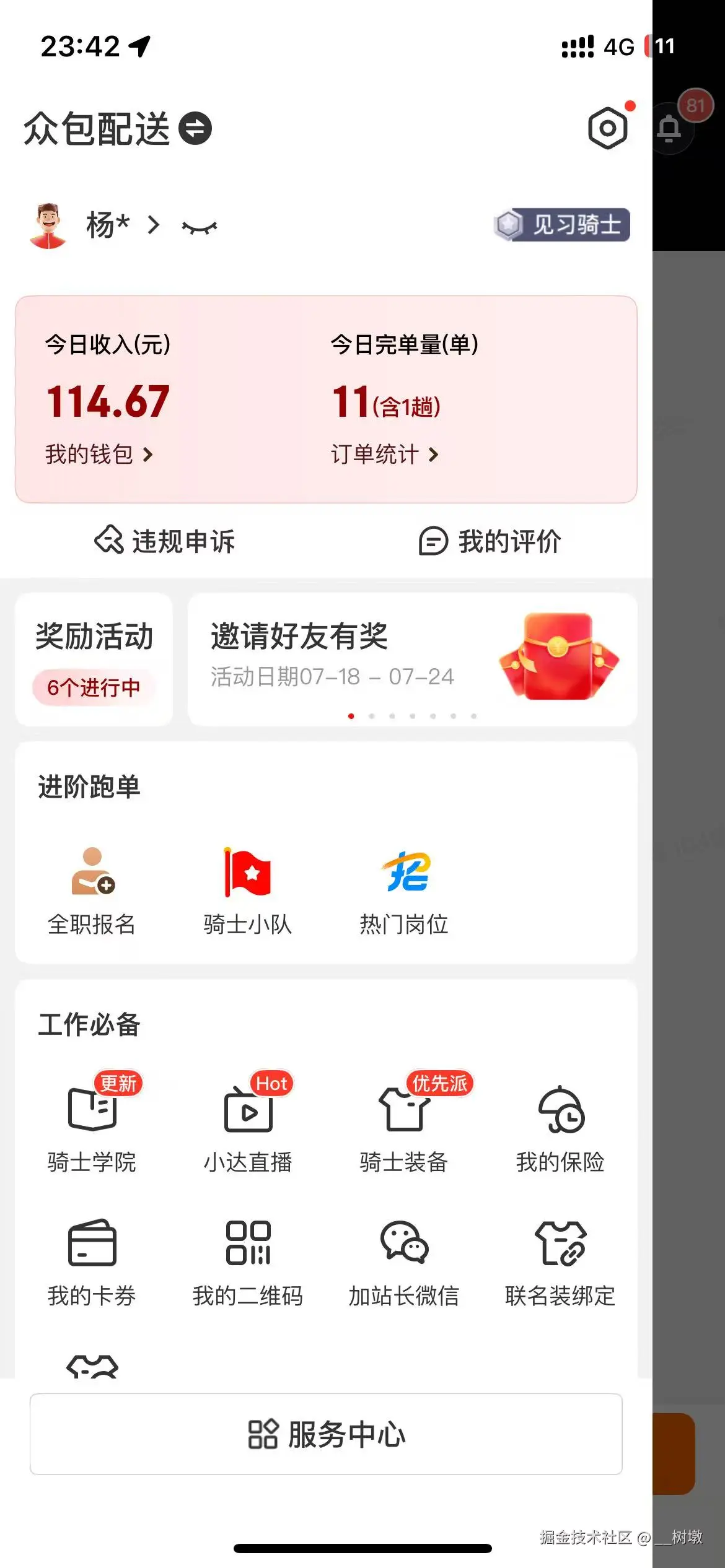 __树墩于2025-07-21 10:20发布的图片