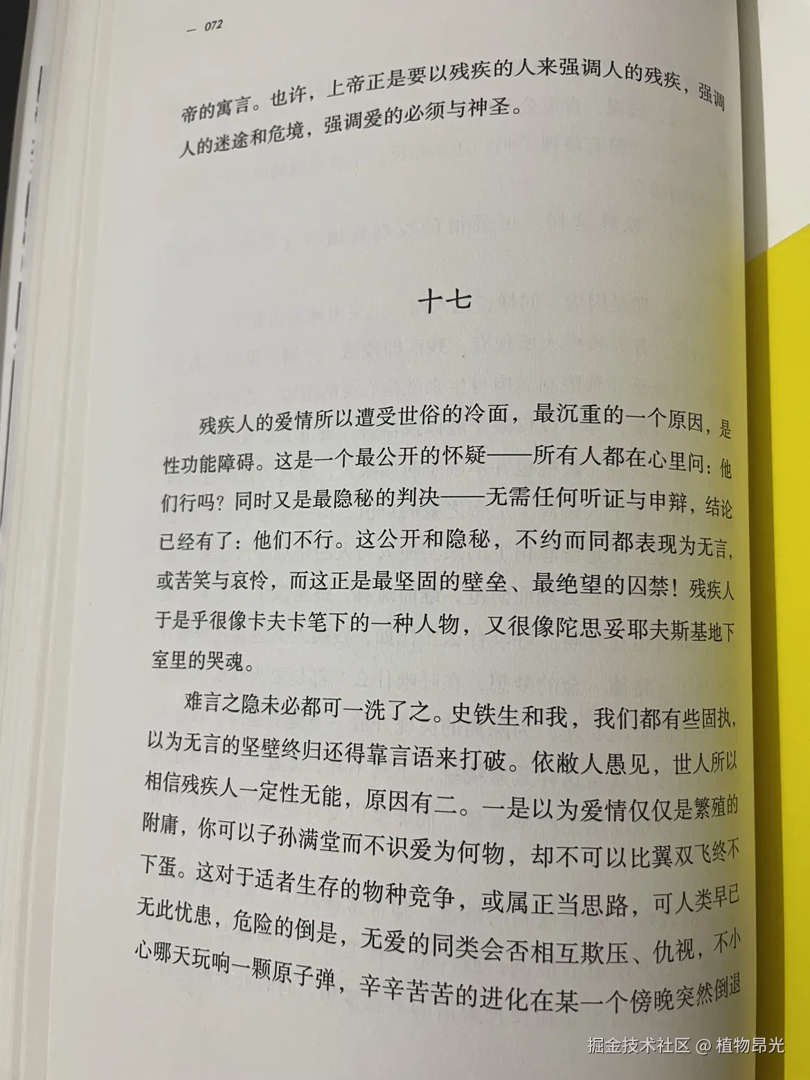 植物昂光于2026-05-11 20:00发布的图片