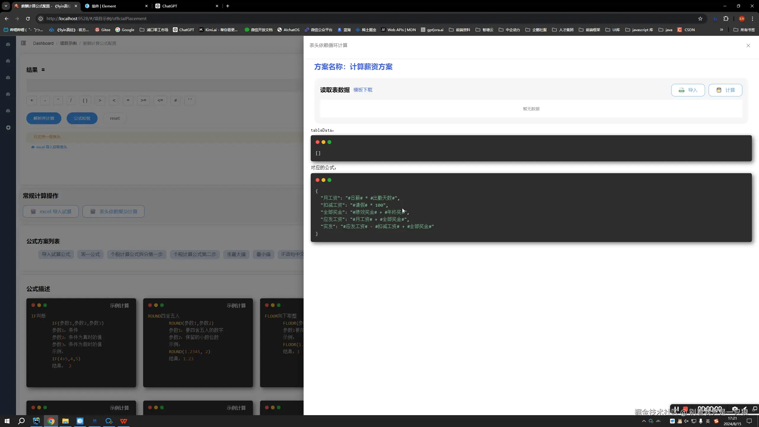 别看我只是一只狼于2024-08-15 17:30发布的图片