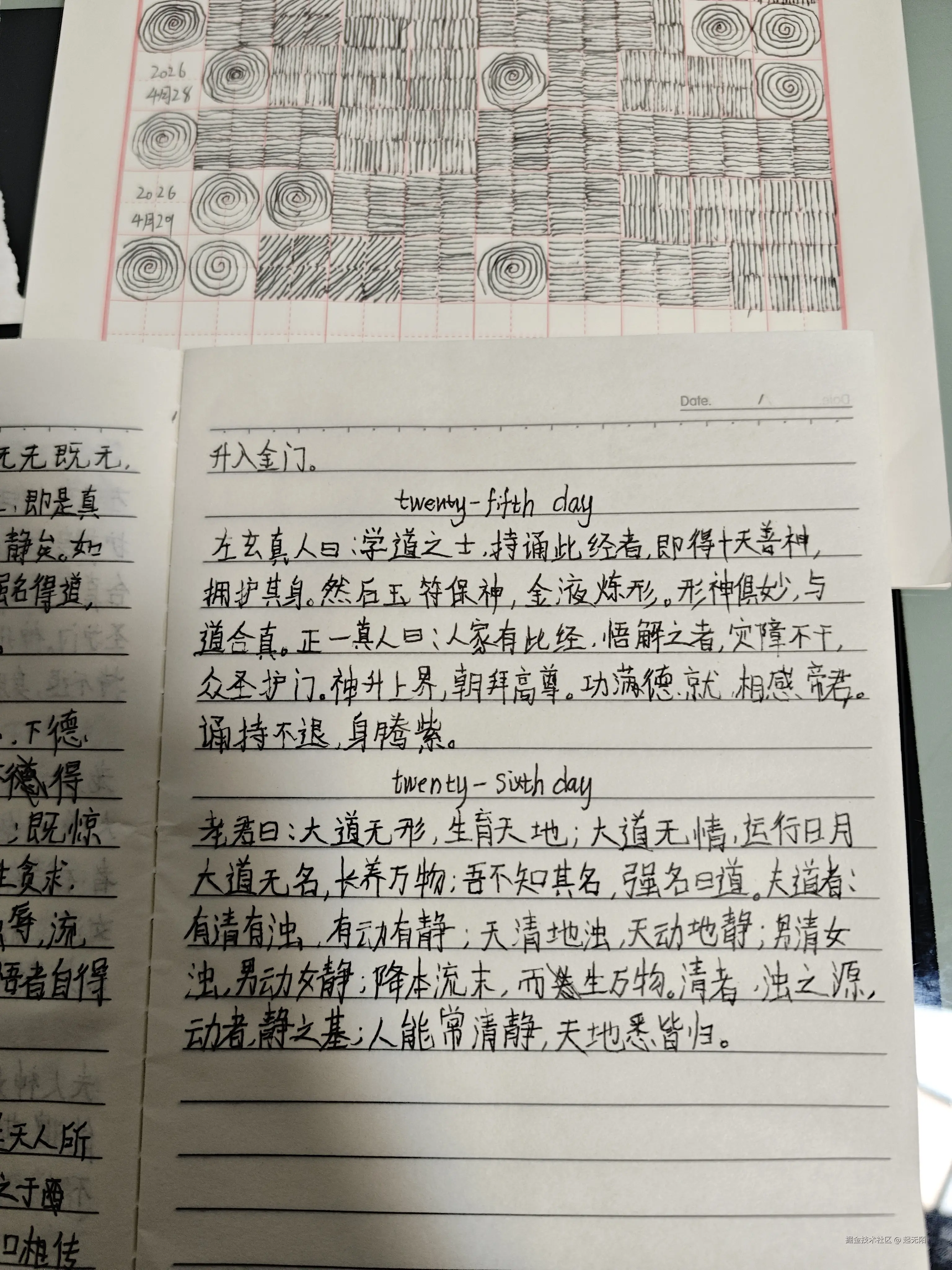 起无陌于2026-04-29 19:33发布的图片