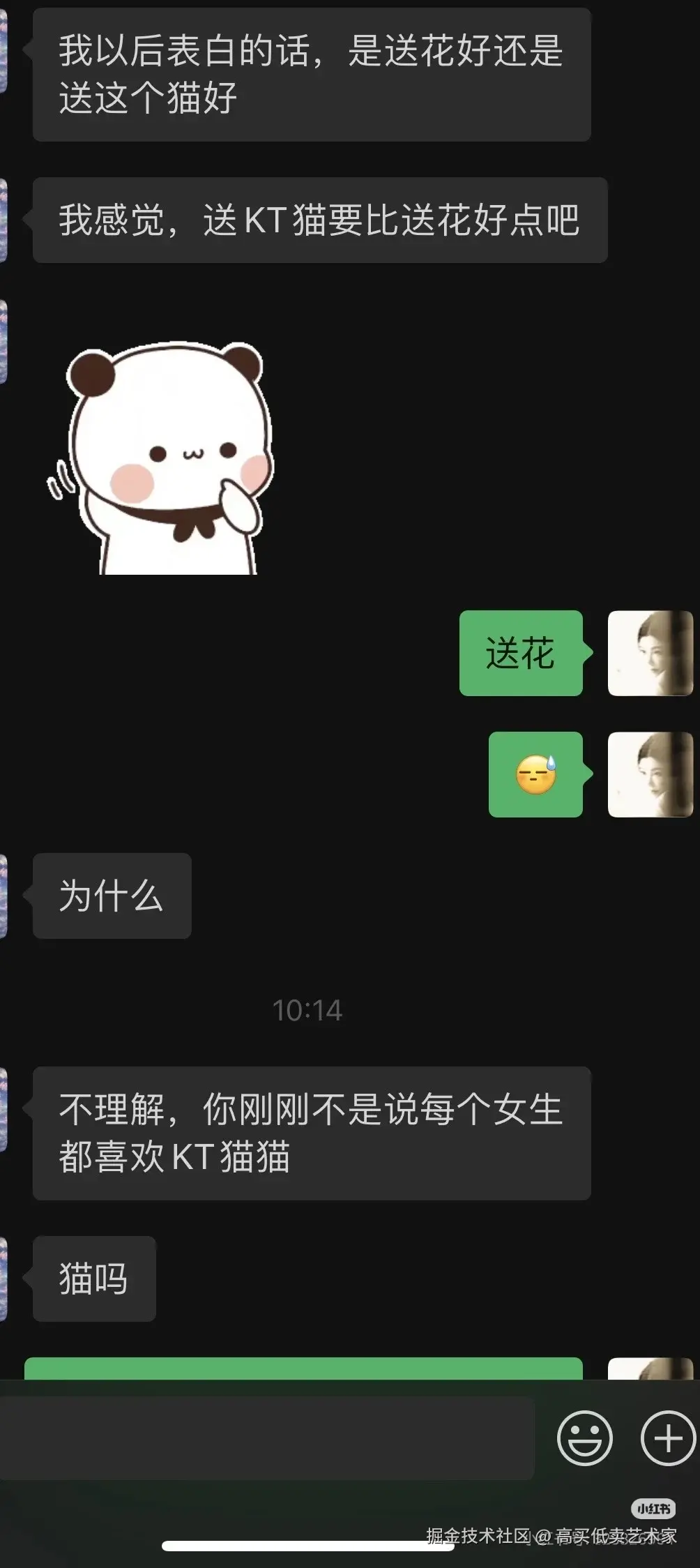 高买低卖艺术家于2025-10-17 14:50发布的图片