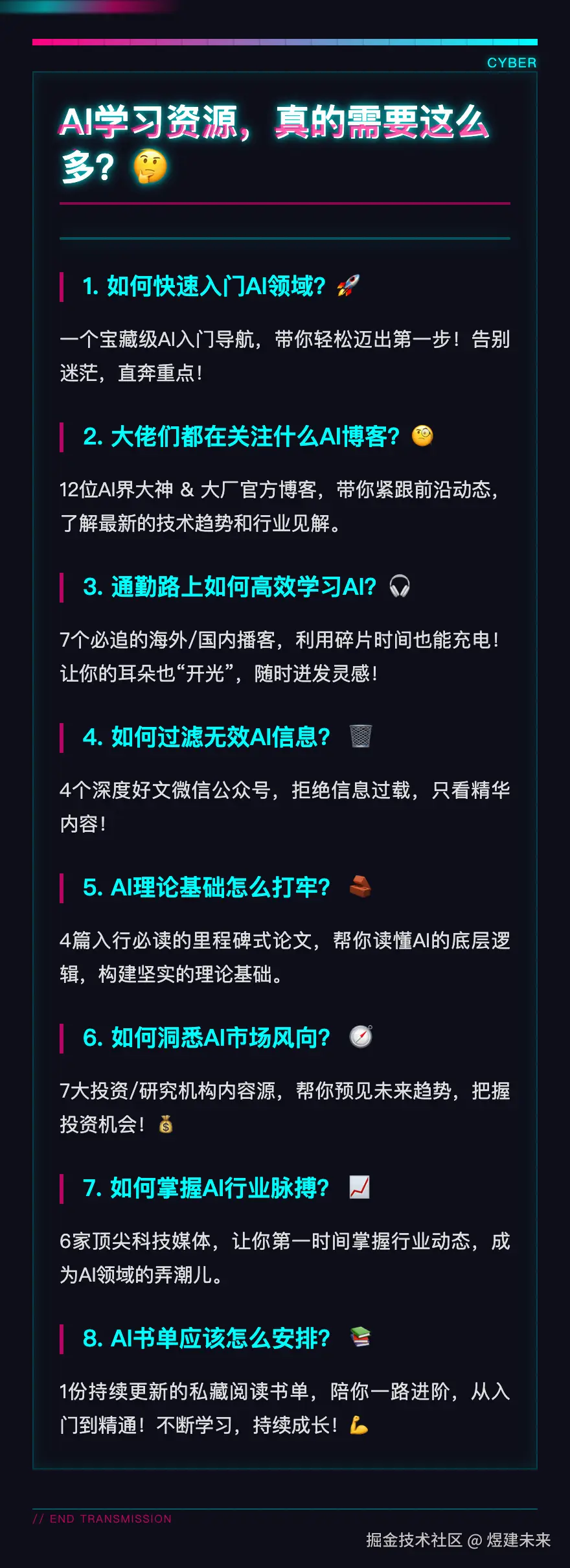 煜建未来于2025-09-09 23:12发布的图片