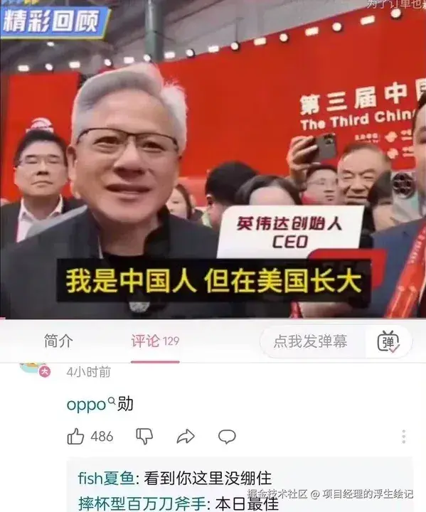 项目经理的浮生绘记于2026-07-16 08:32发布的图片
