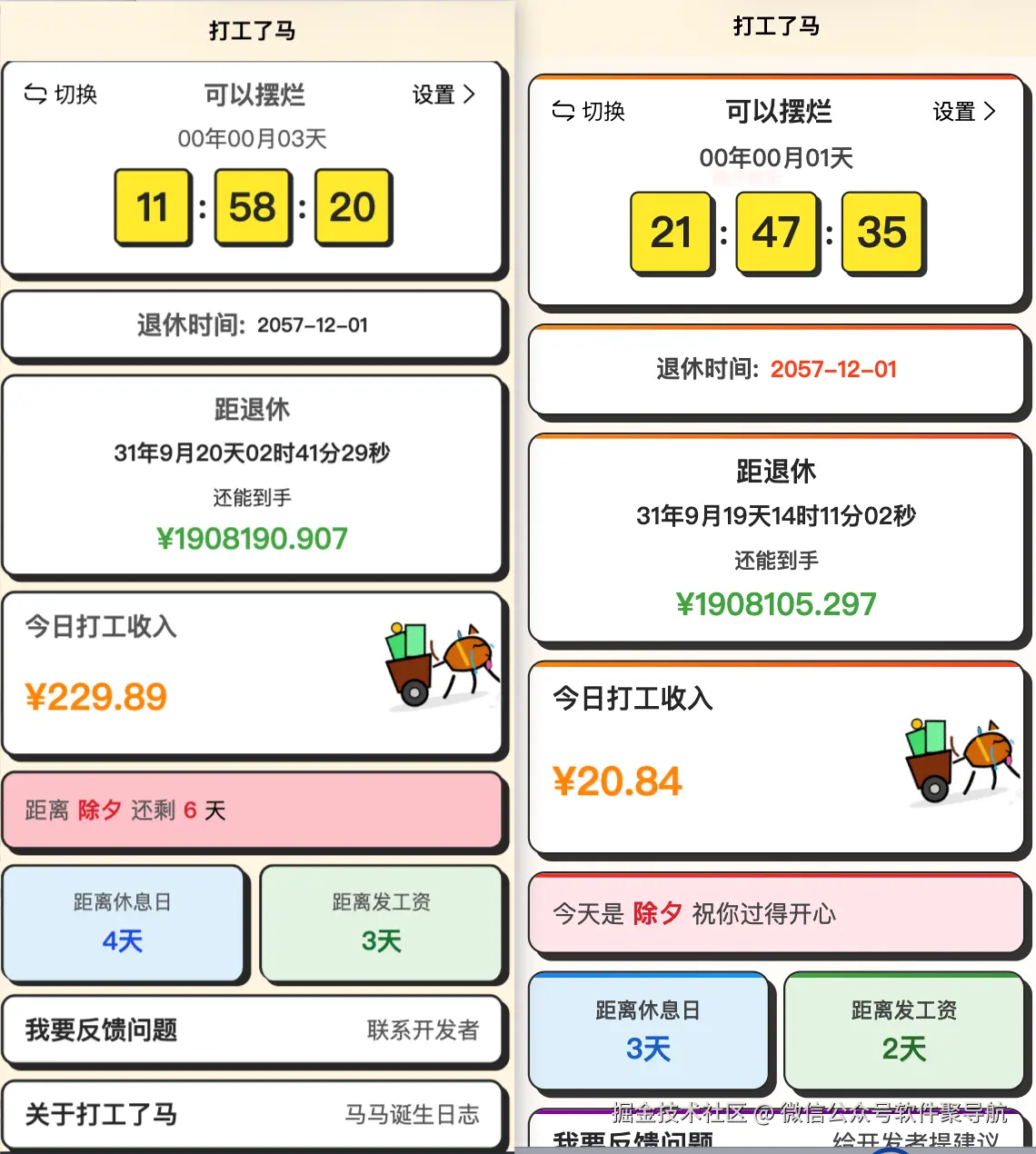 微信公众号软件聚导航于2026-02-11 11:27发布的图片