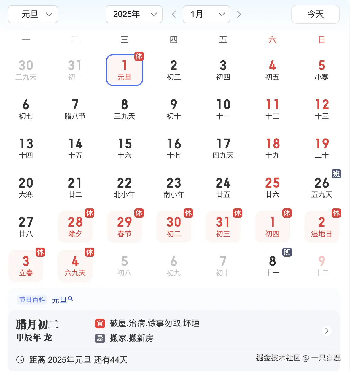 一只白鹿于2024-11-18 15:24发布的图片