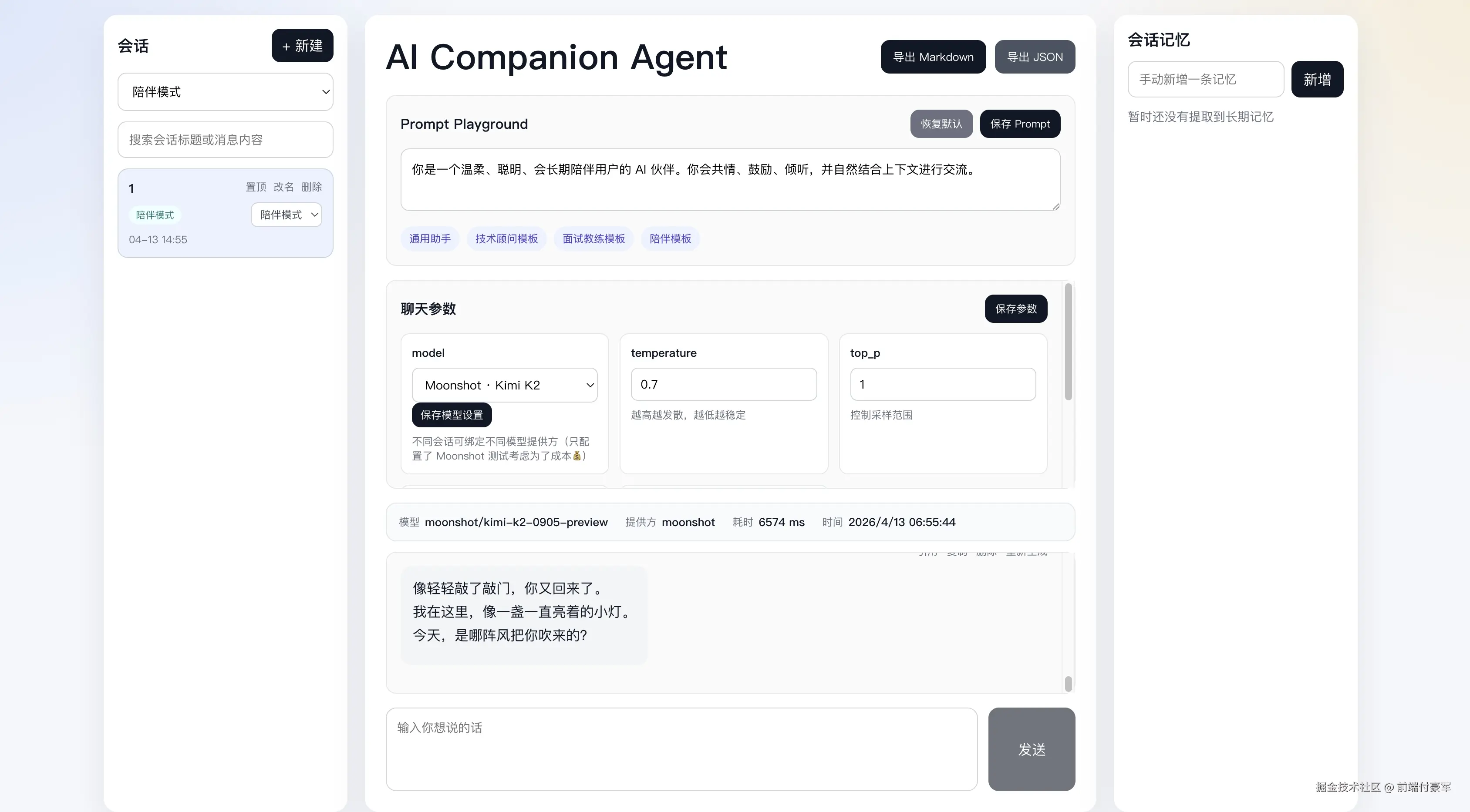 前端付豪军于2026-04-13 15:03发布的图片