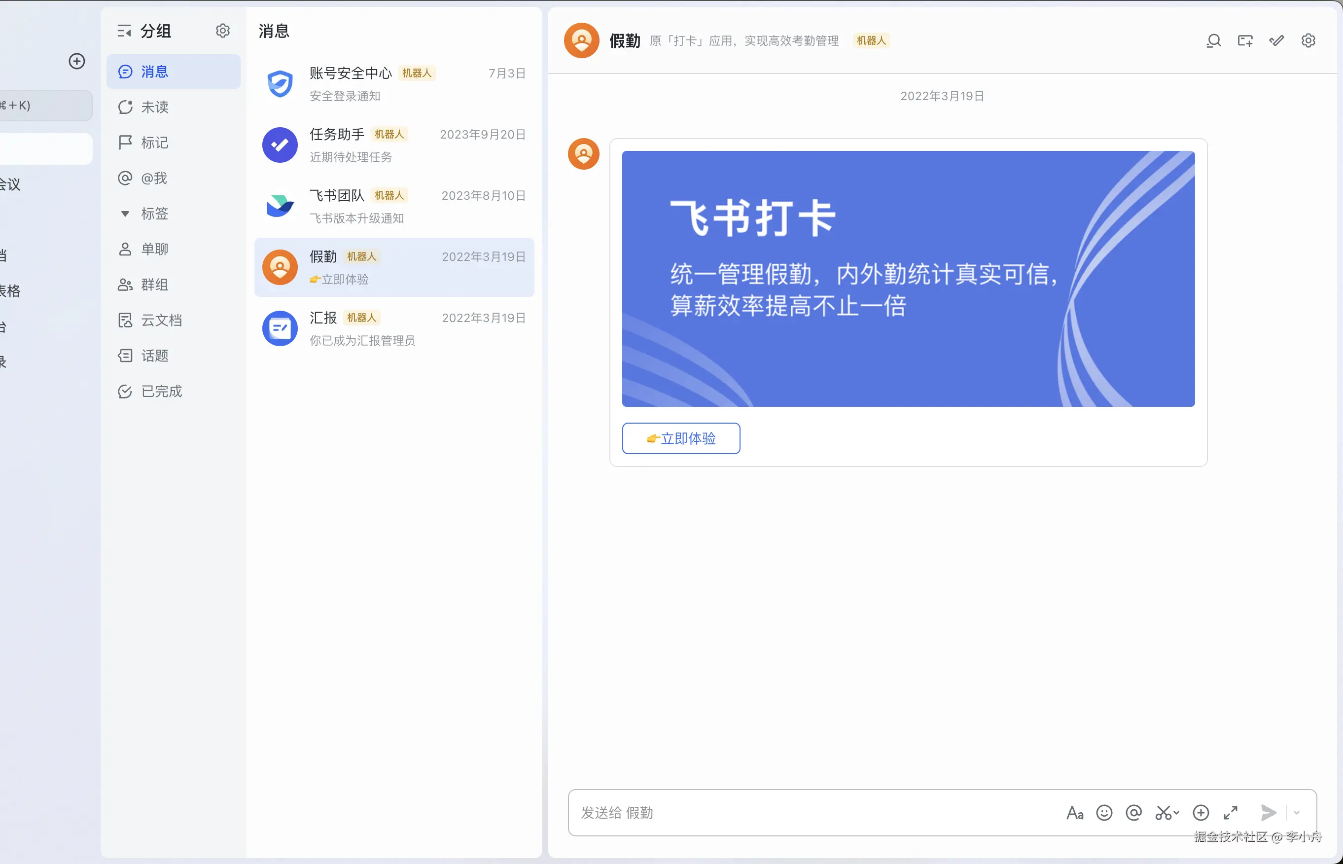 李小舟于2024-07-26 06:43发布的图片