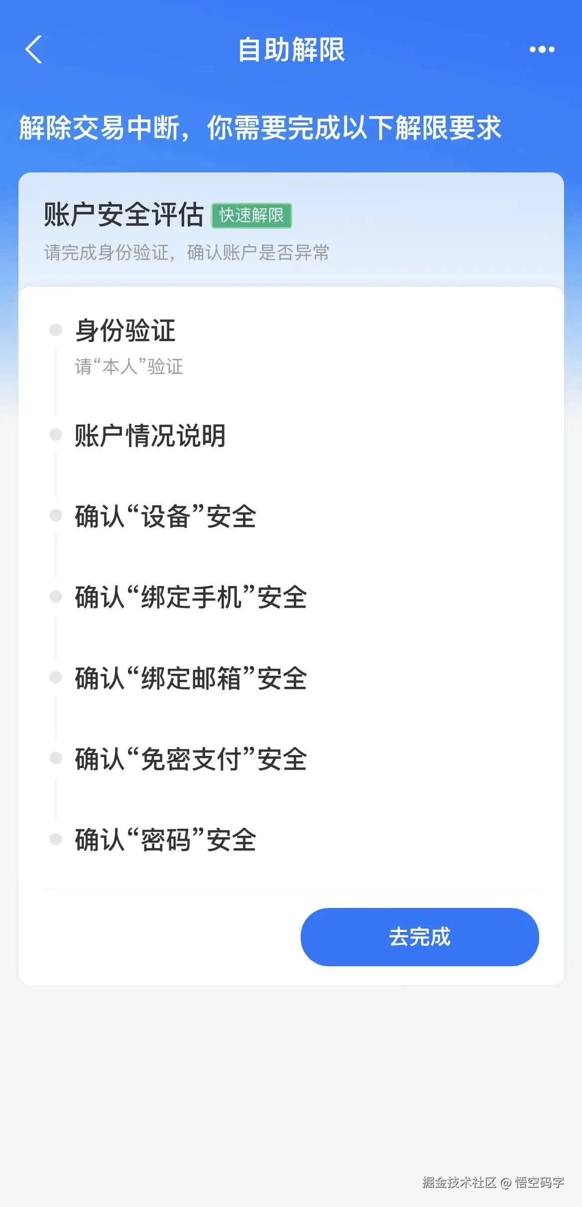 悟空码字于2025-10-29 10:23发布的图片