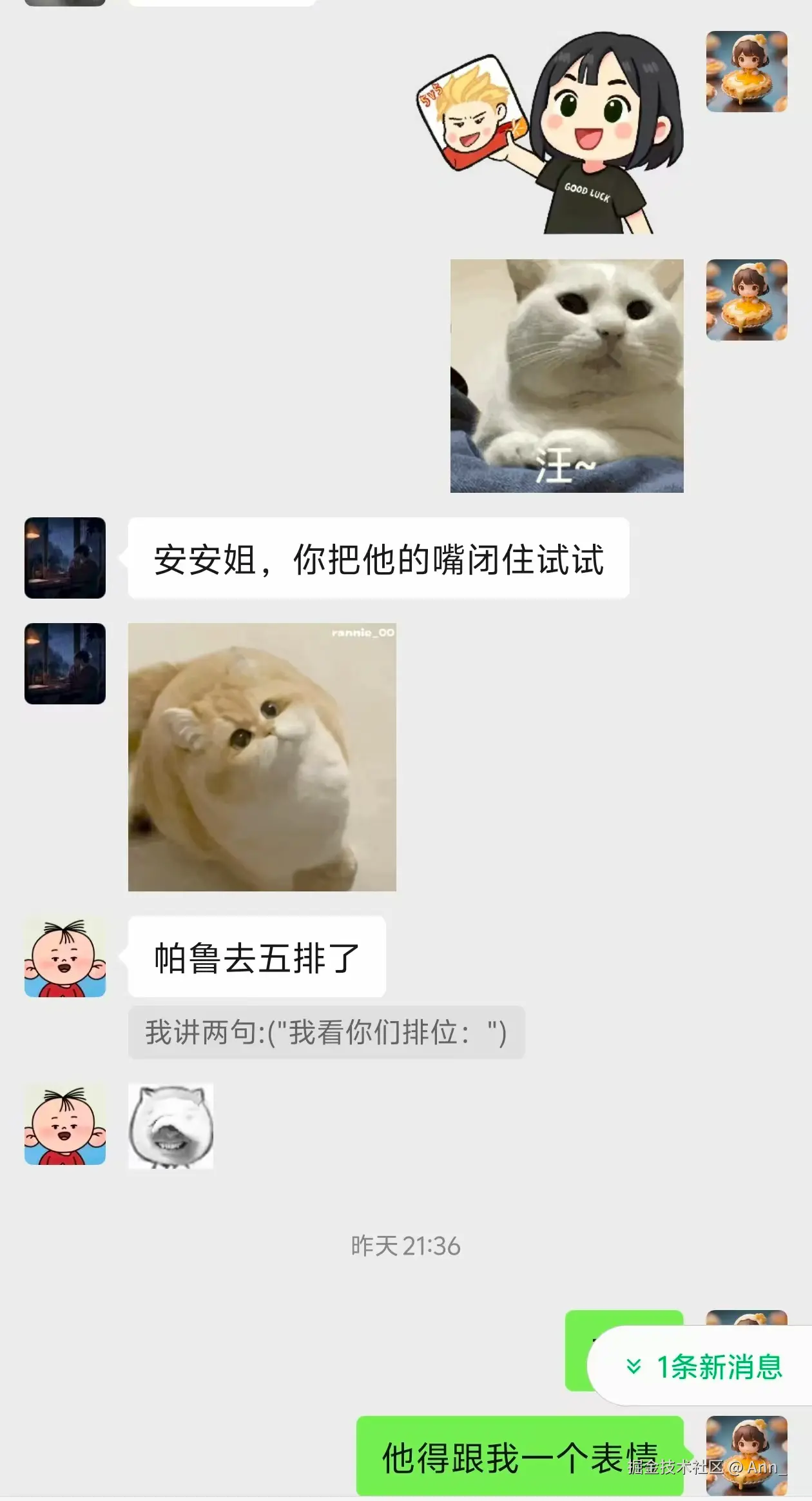 Ann_于2025-07-10 00:50发布的图片