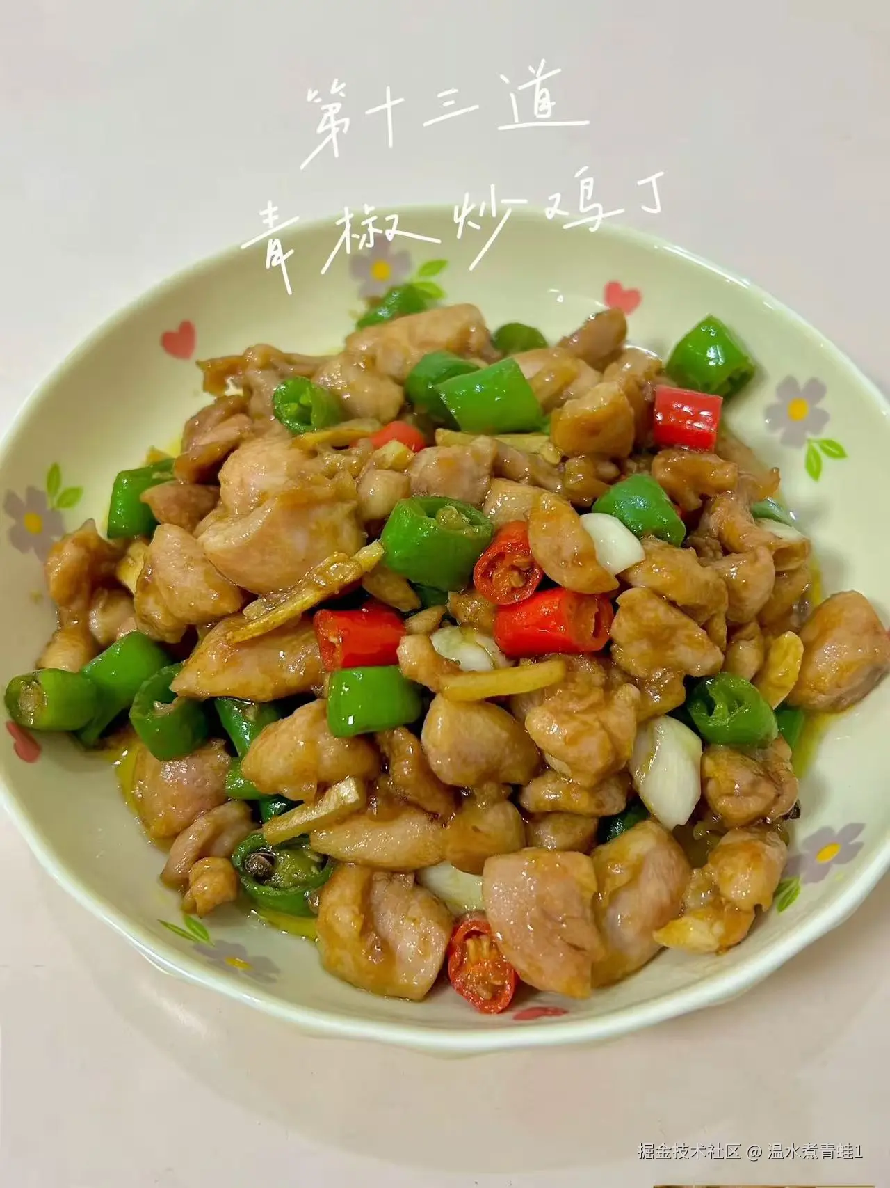 温水煮青蛙1于2025-11-28 11:22发布的图片