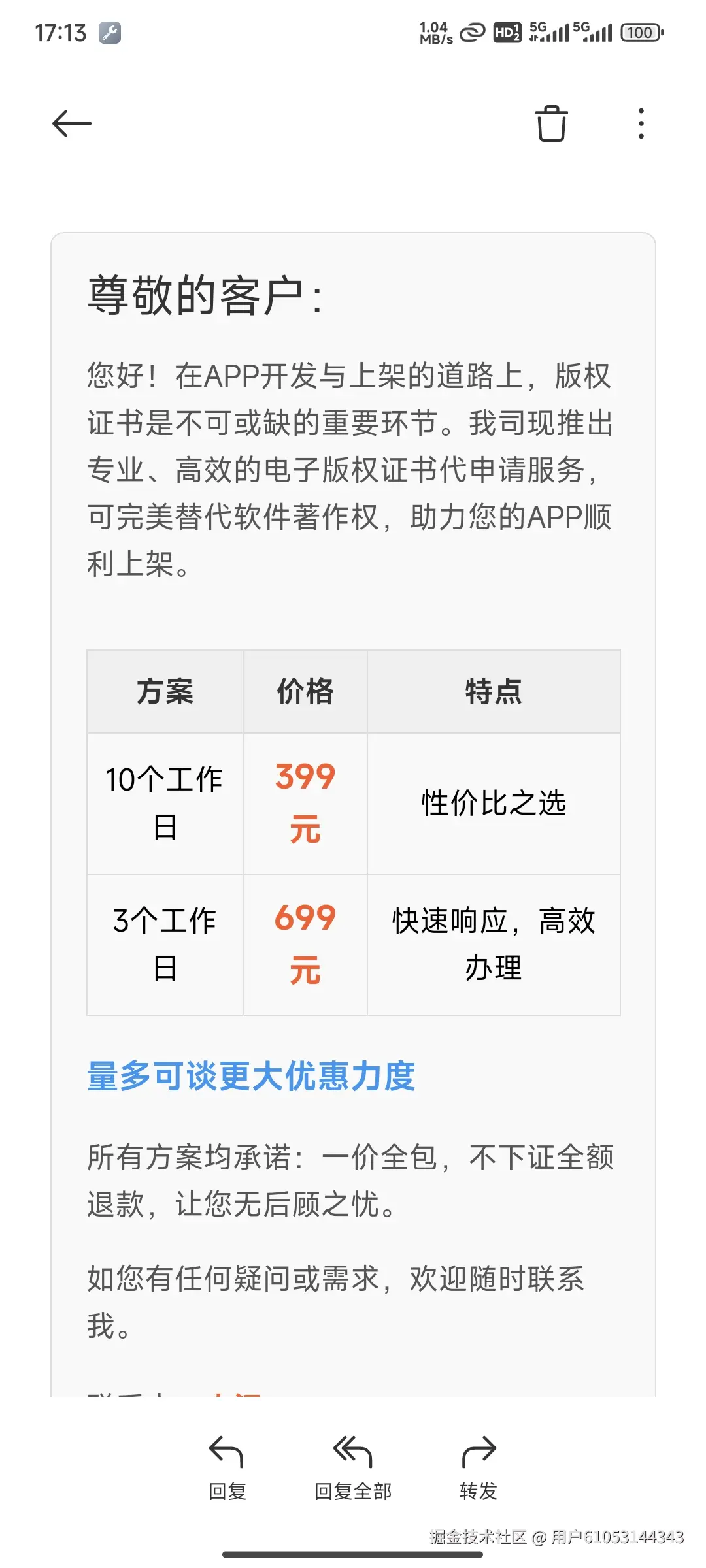 用户61053144343于2025-06-14 17:17发布的图片