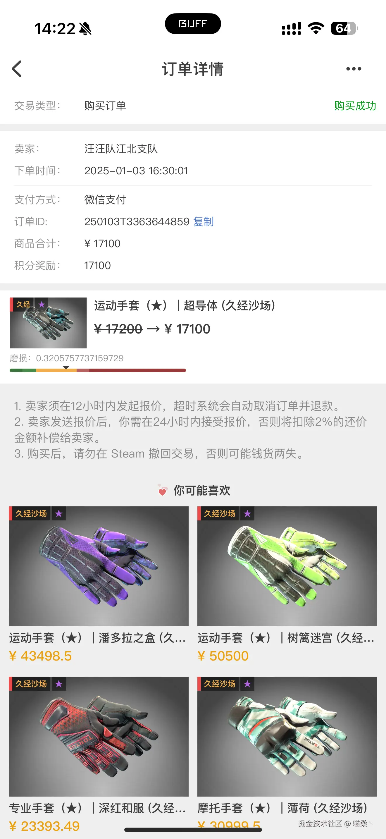 喵桑丶于2026-01-08 14:30发布的图片