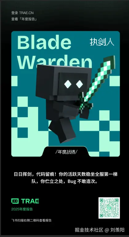 刘羡阳于2025-12-27 15:40发布的图片