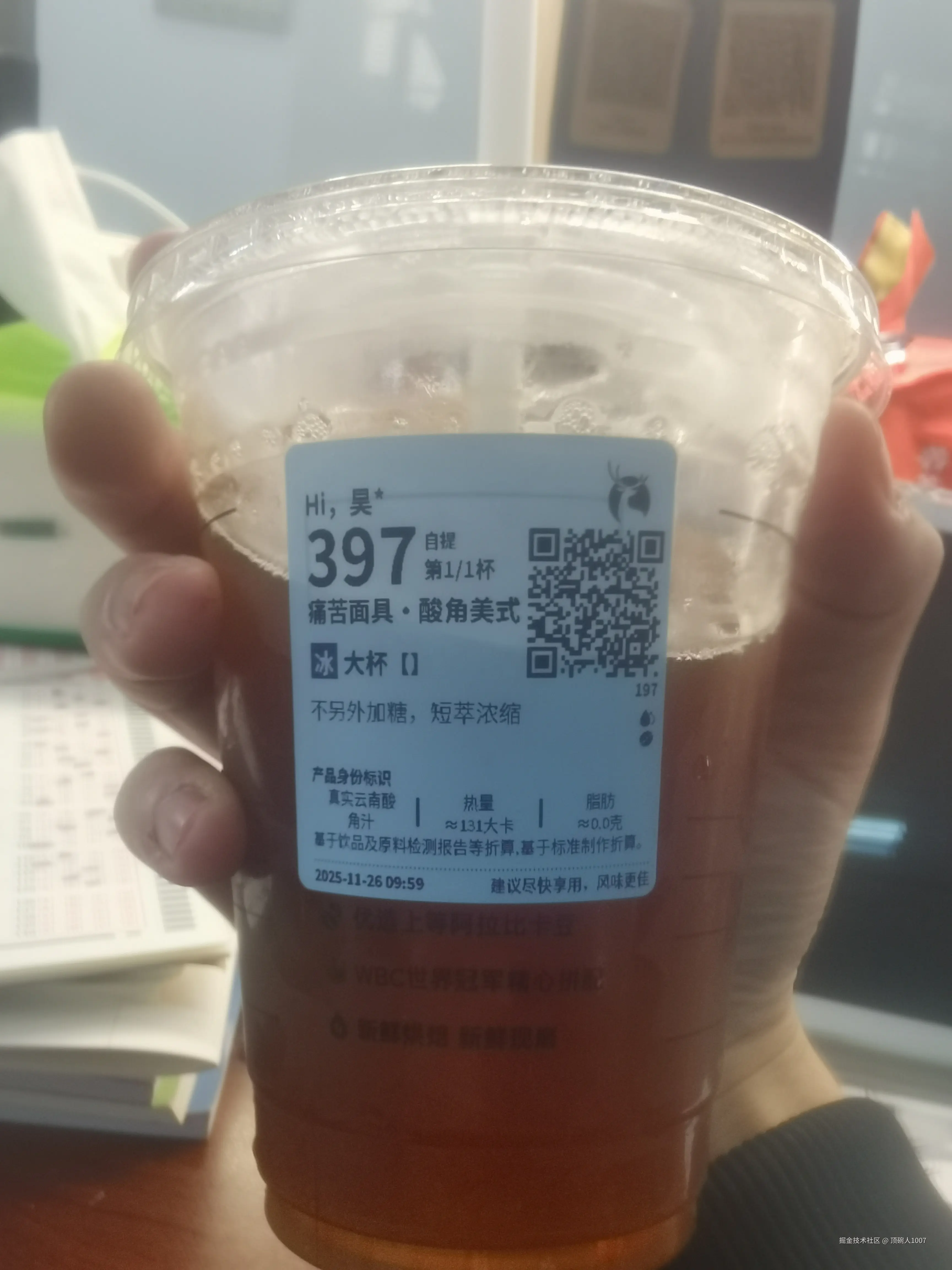 顶碗人1007于2025-11-26 10:31发布的图片