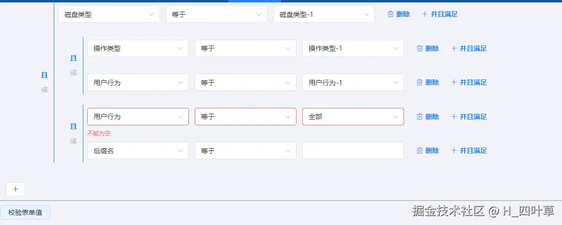 H_四叶草于2024-11-25 15:49发布的图片