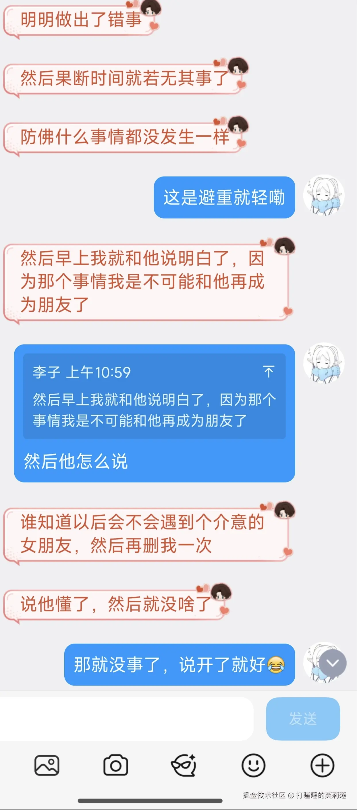 打瞌睡的芙莉莲于2025-11-21 15:09发布的图片
