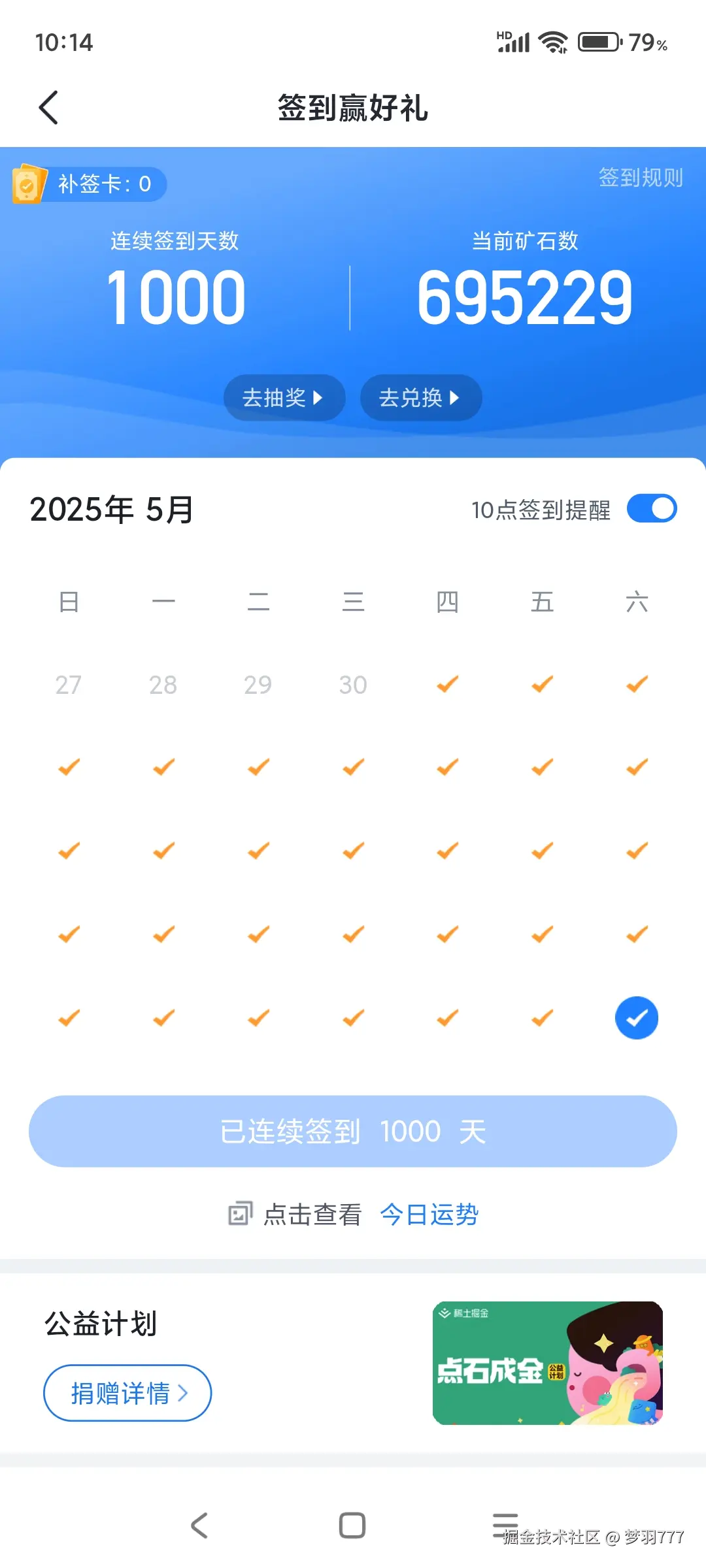 梦羽777于2025-05-31 10:15发布的图片