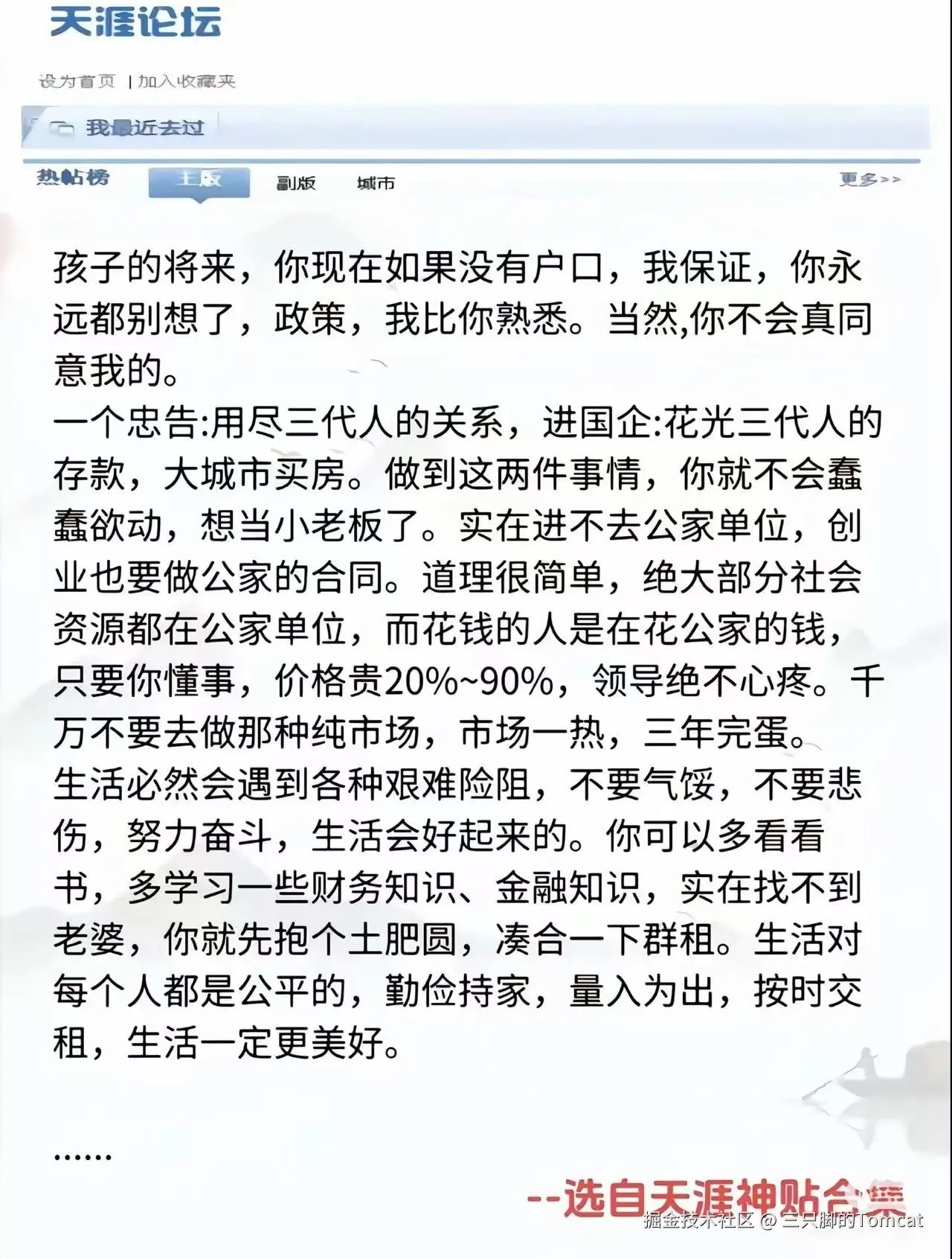 三只脚的Tomcat于2025-09-10 18:29发布的图片
