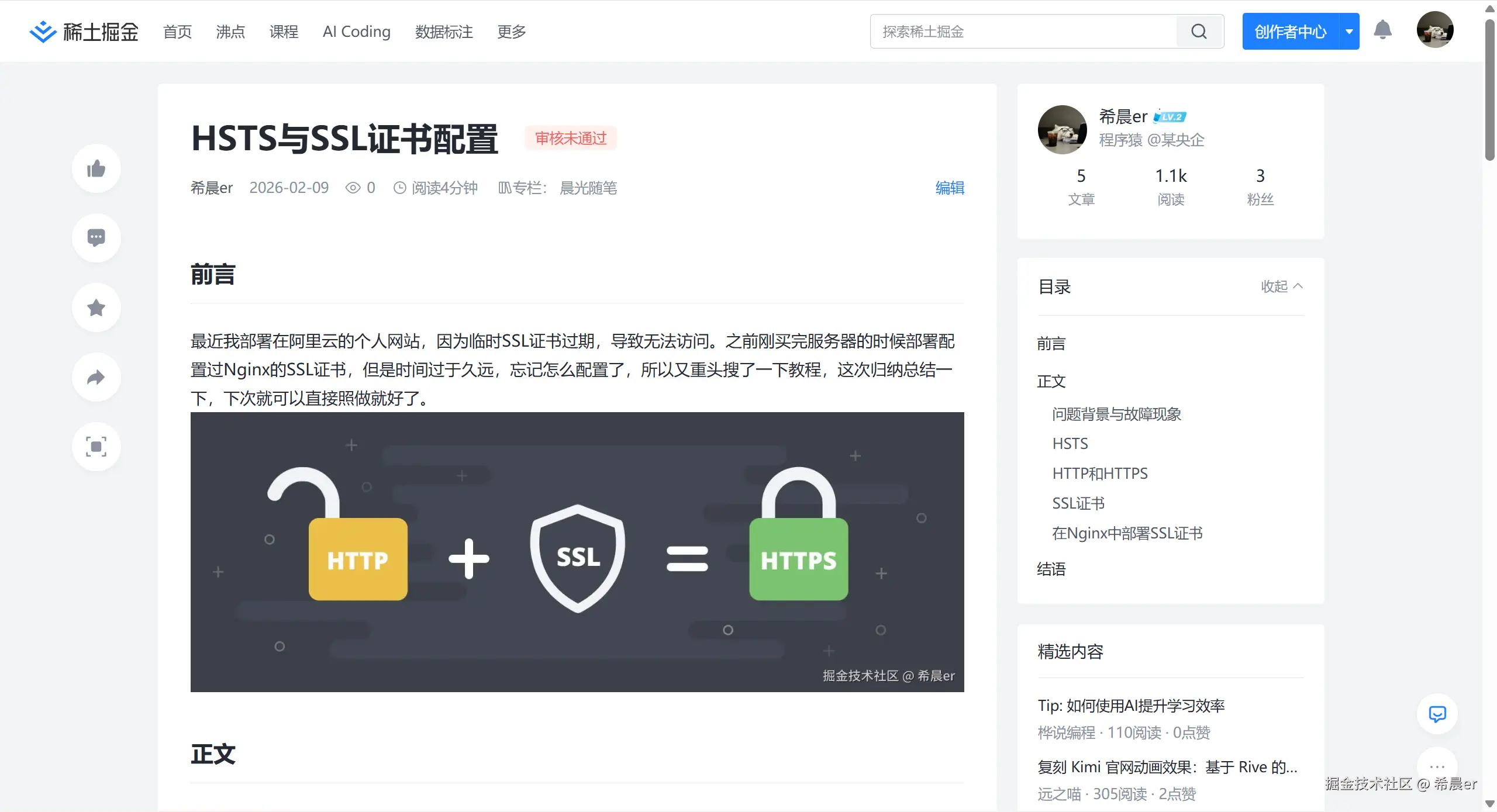 希晨er于2026-02-09 16:04发布的图片