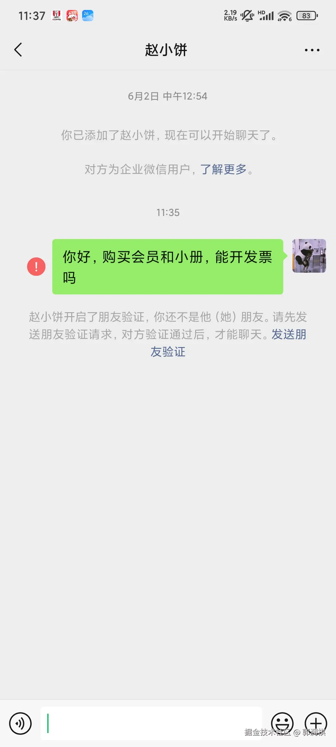 郭润棋于2025-06-20 11:39发布的图片