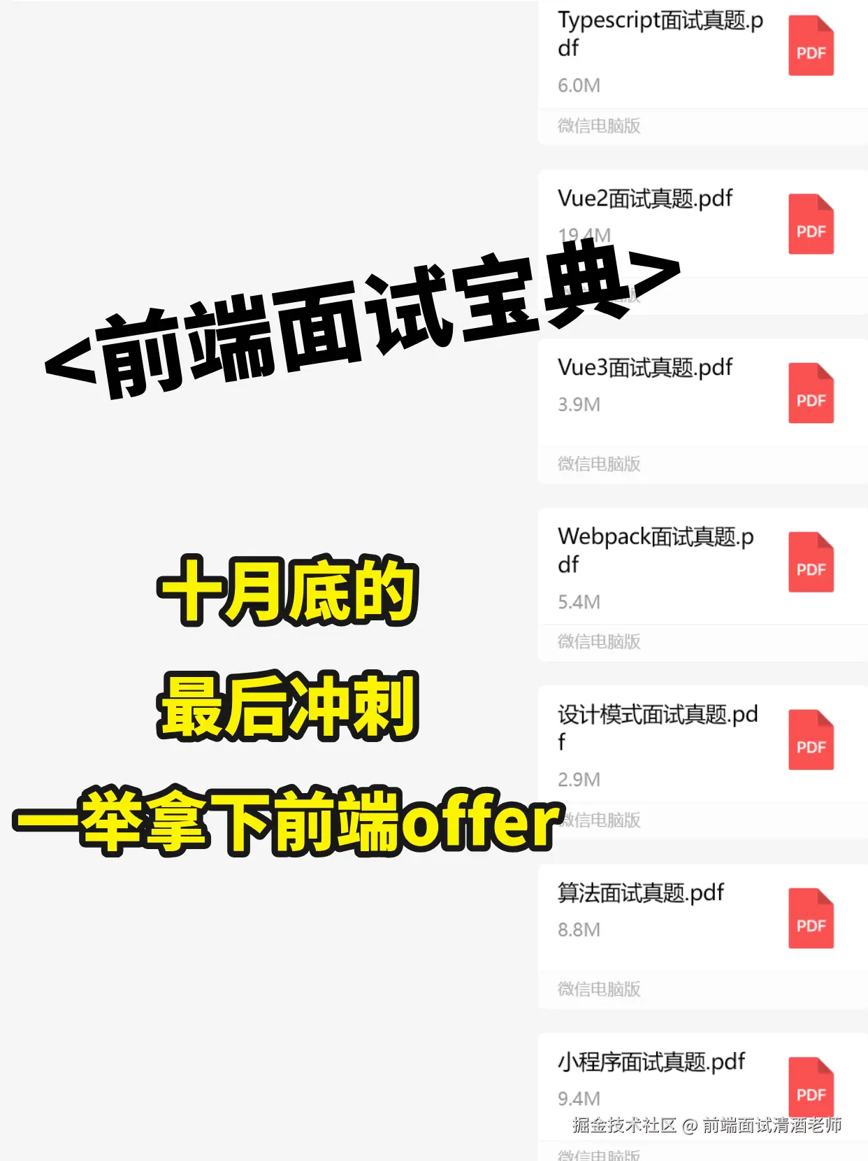 前端面试清酒老师于2024-10-26 15:33发布的图片