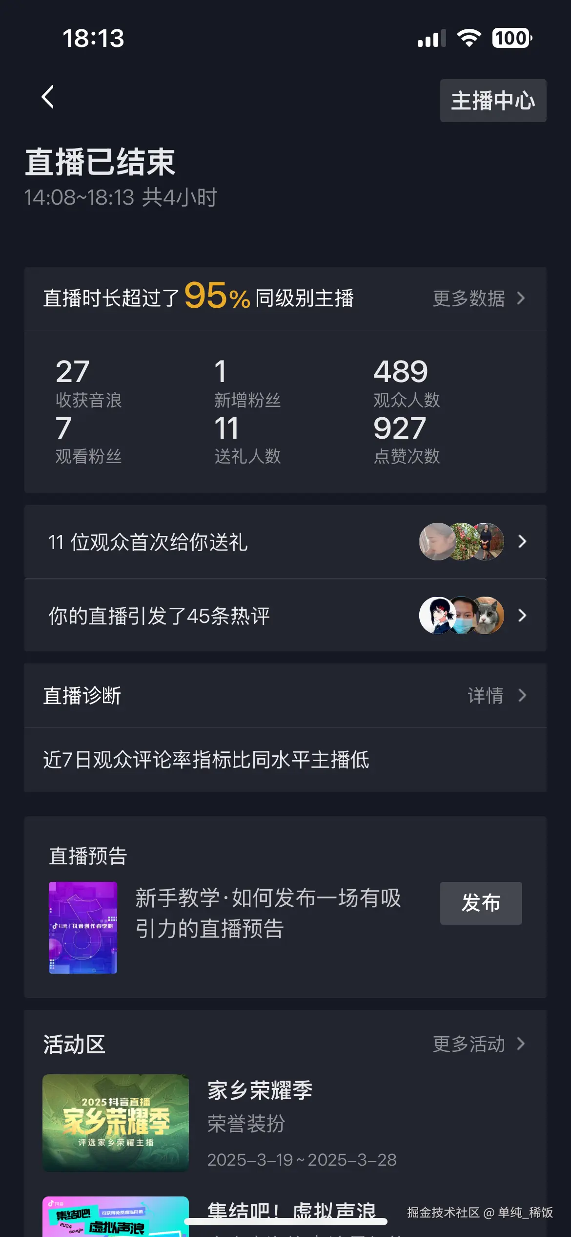 单纯_稀饭于2025-03-28 18:19发布的图片