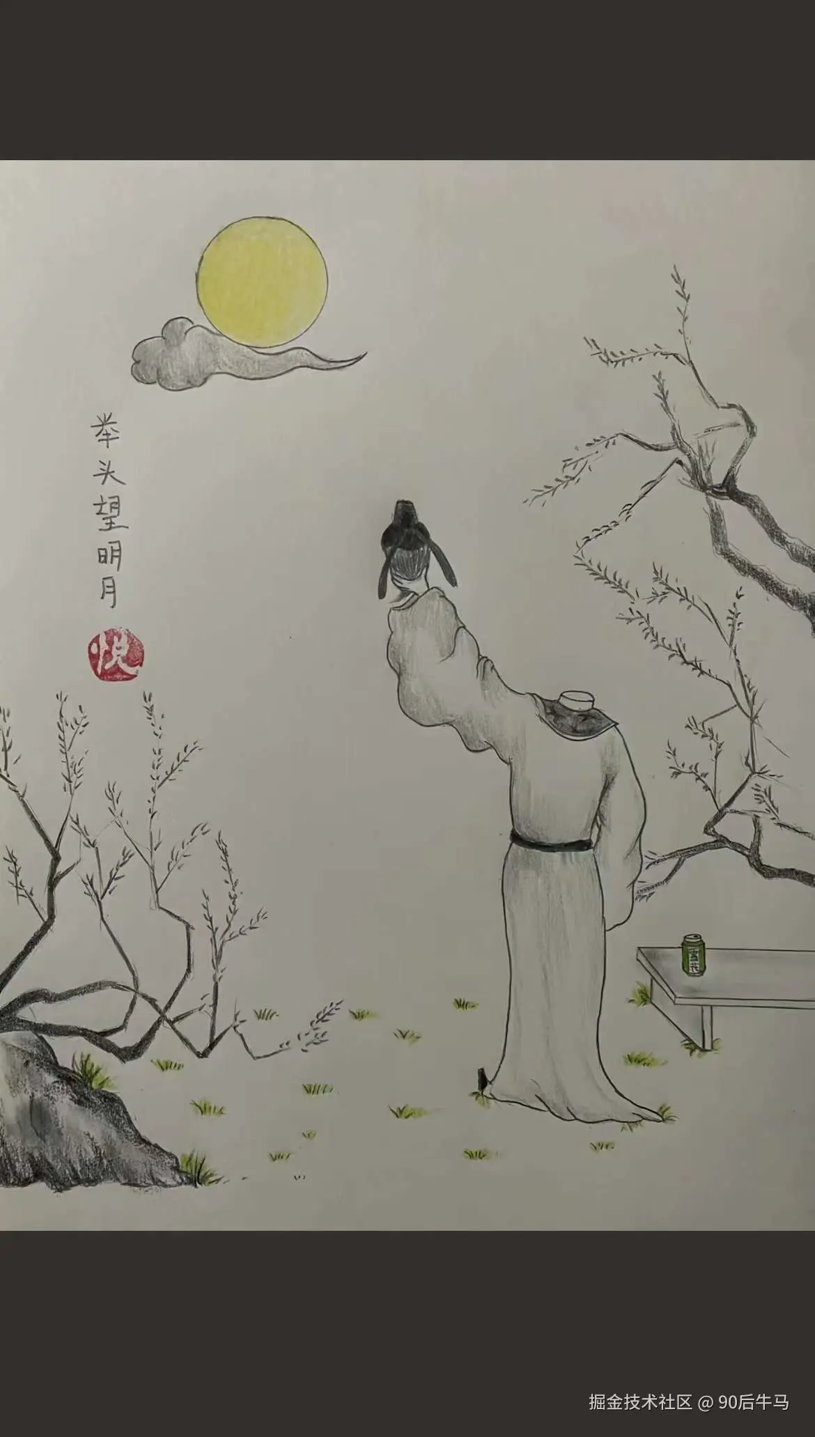 90后牛马于2024-09-12 09:48发布的图片