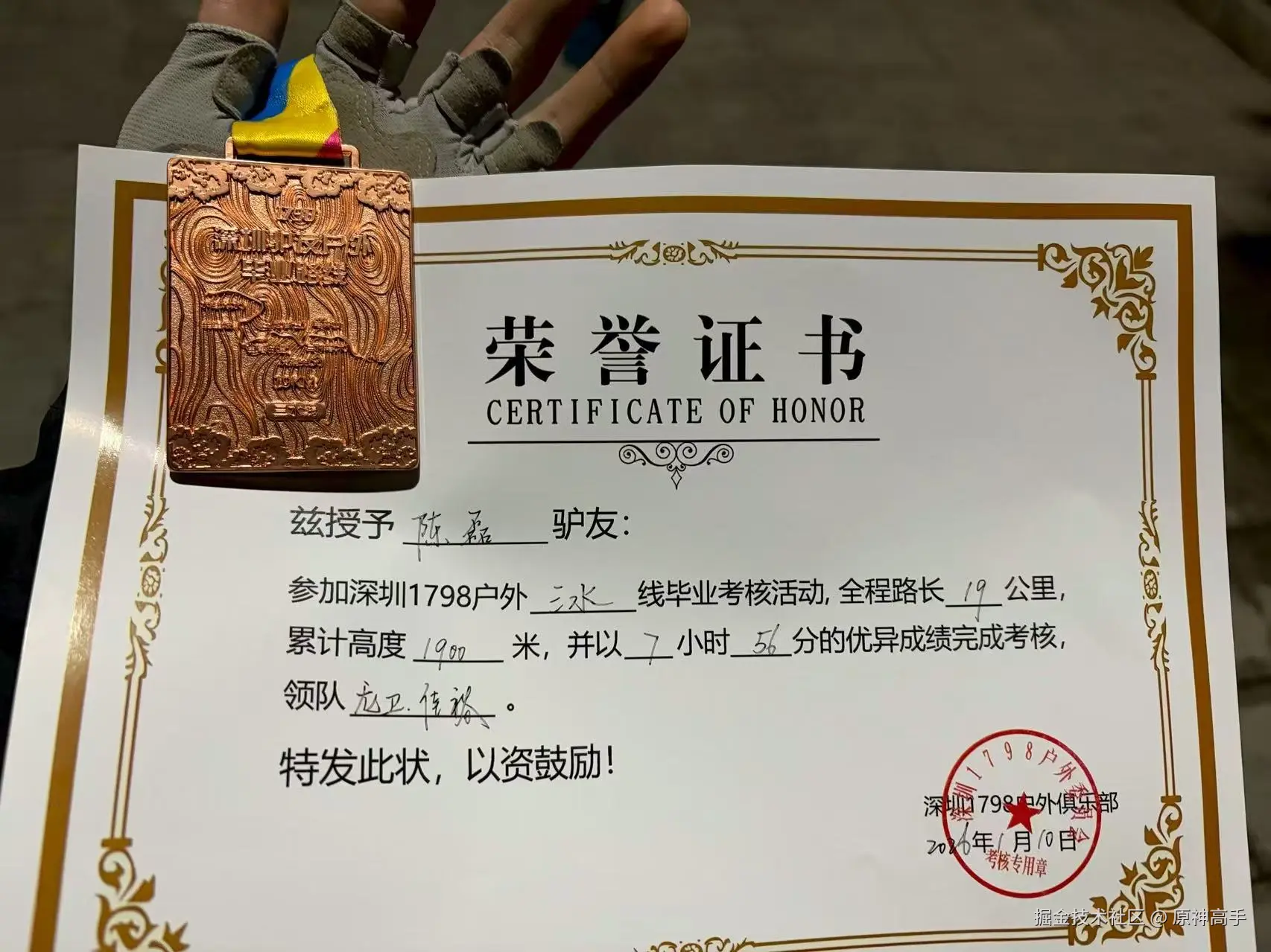 原神高手于2026-01-12 16:41发布的图片