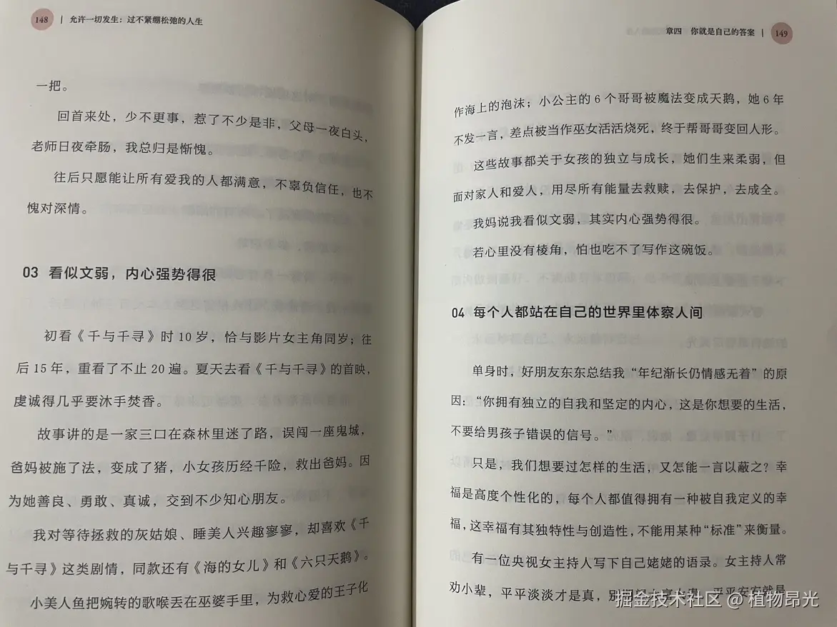 植物昂光于2026-08-22 12:59发布的图片