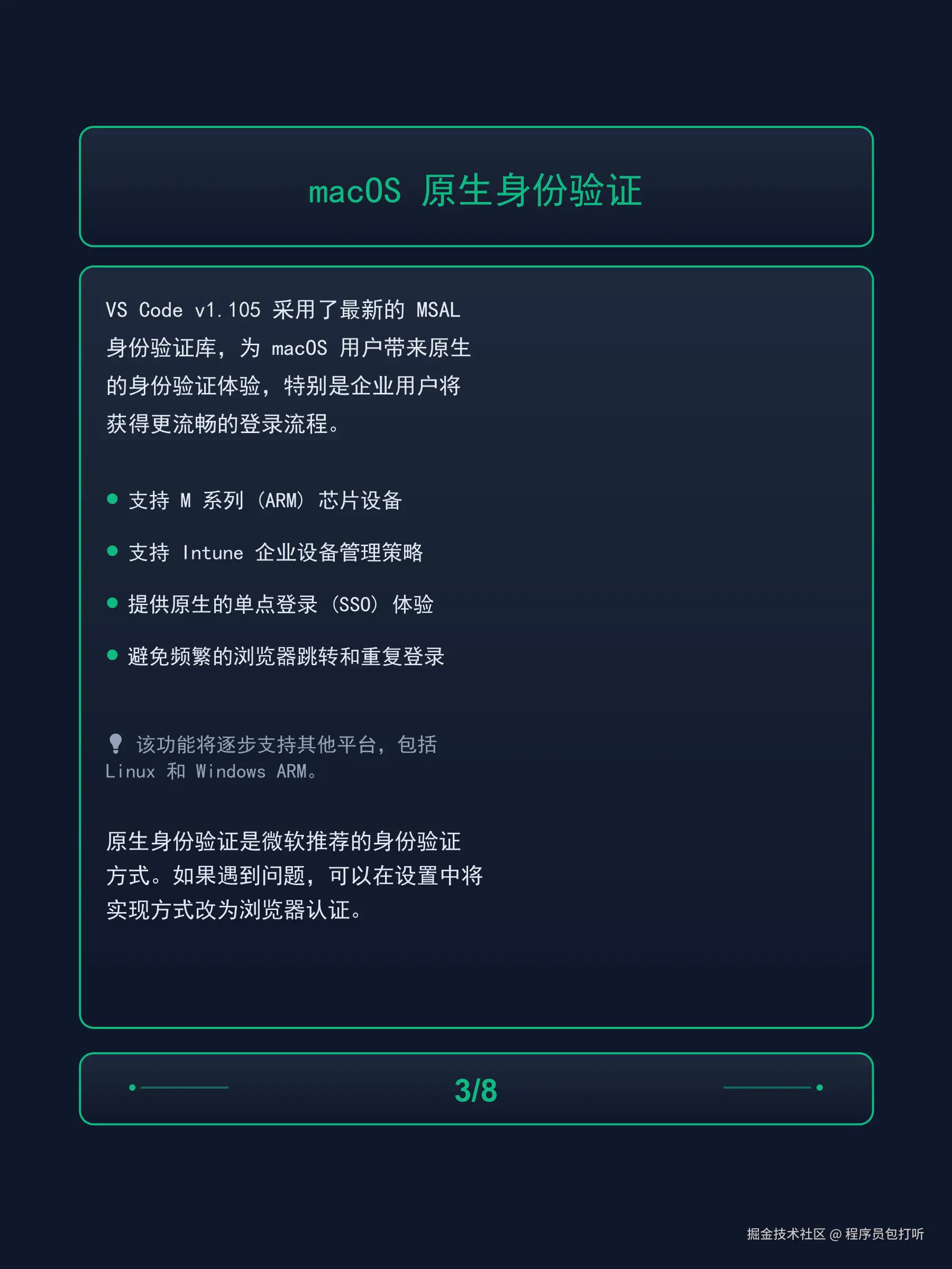 程序员包打听于2025-10-10 09:27发布的图片