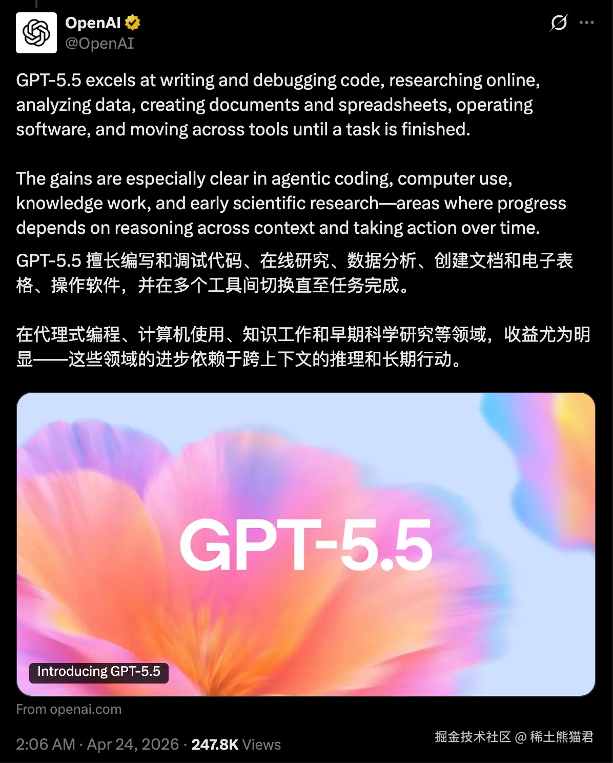 稀土熊猫君于2026-04-24 05:44发布的图片