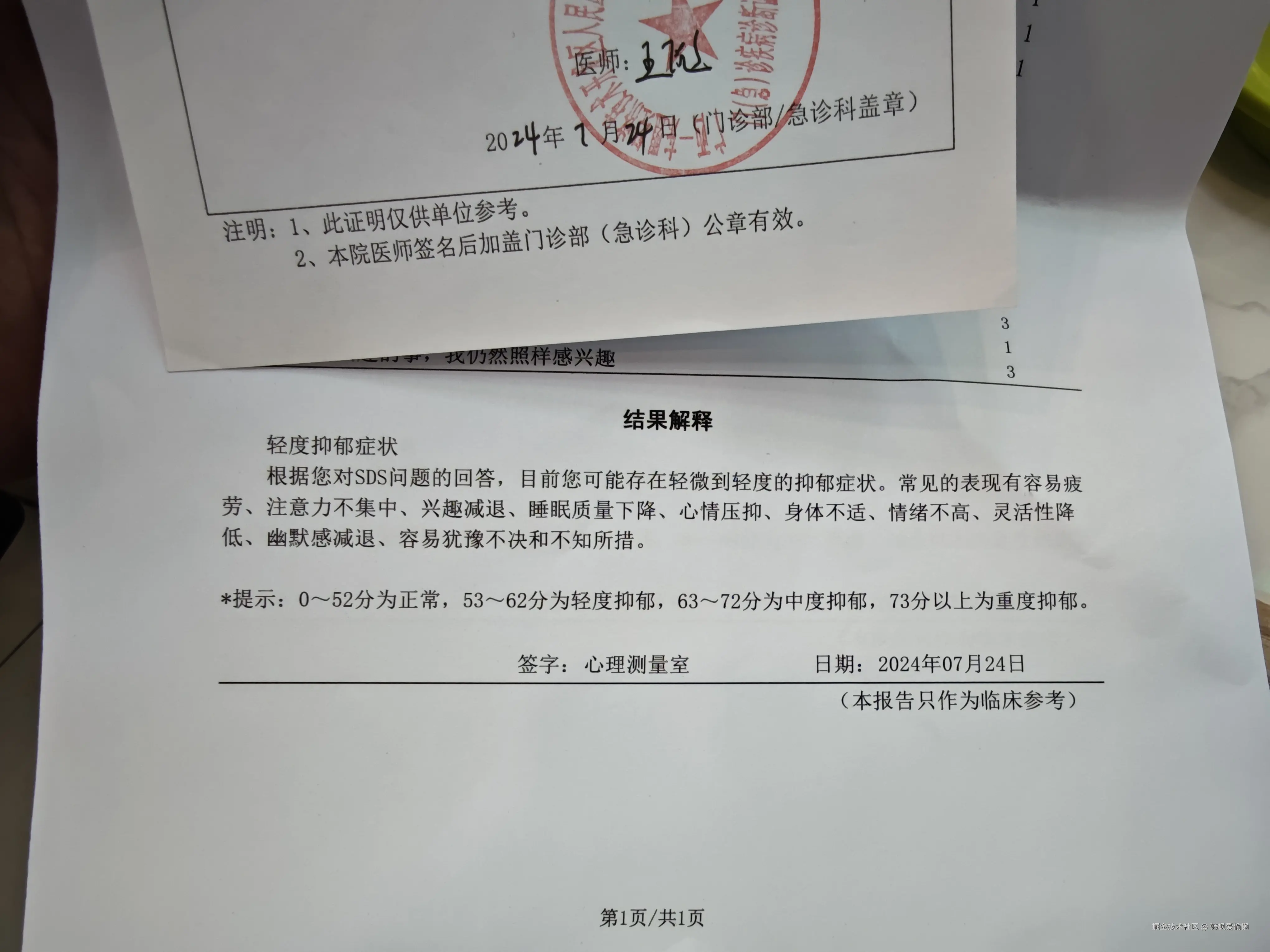 韩枫爱偷懒于2024-07-24 06:08发布的图片