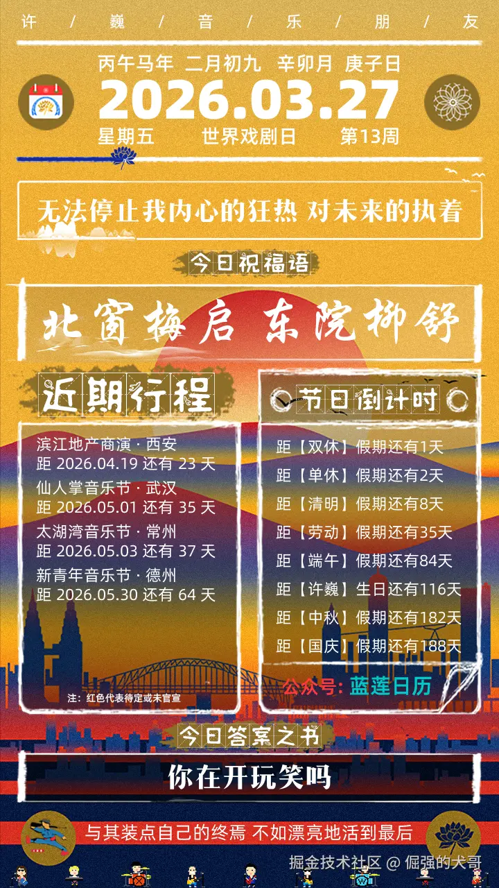 倔强的犬哥于2026-03-27 08:06发布的图片