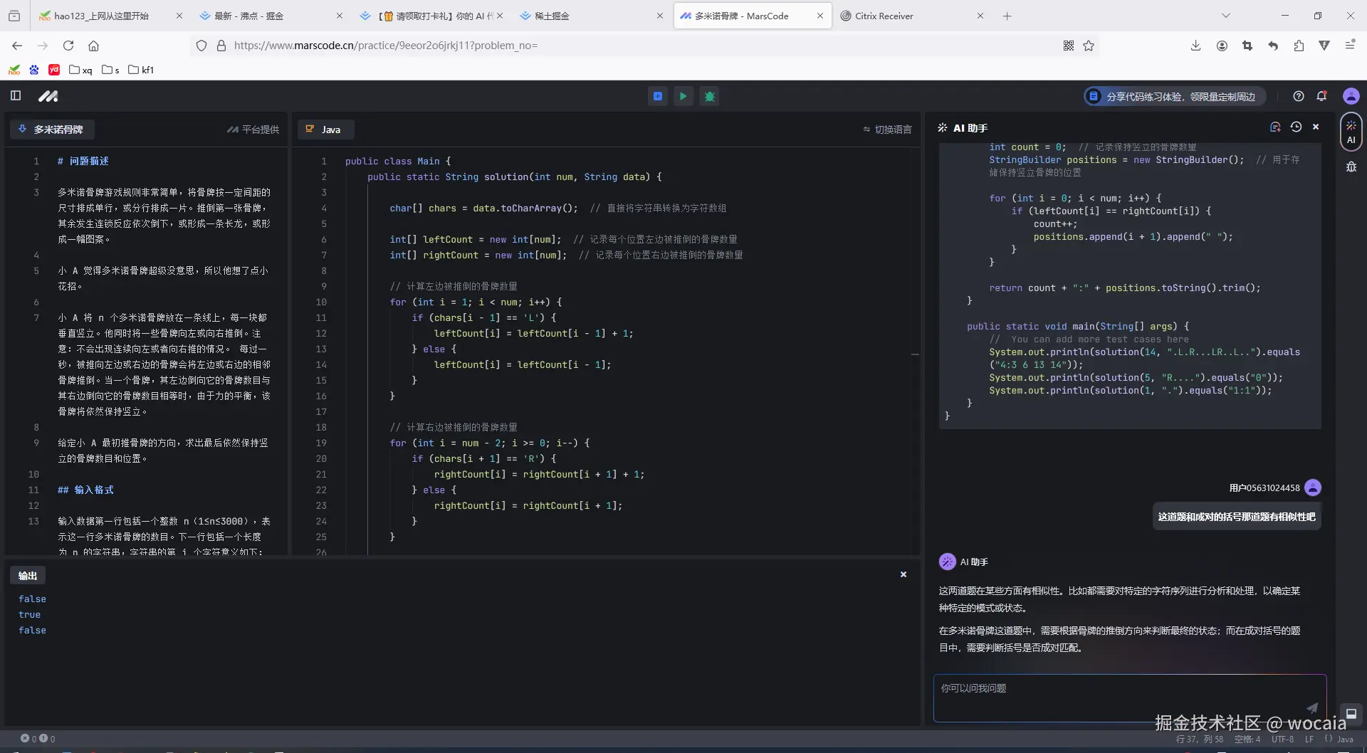 wocaia于2024-09-25 11:10发布的图片