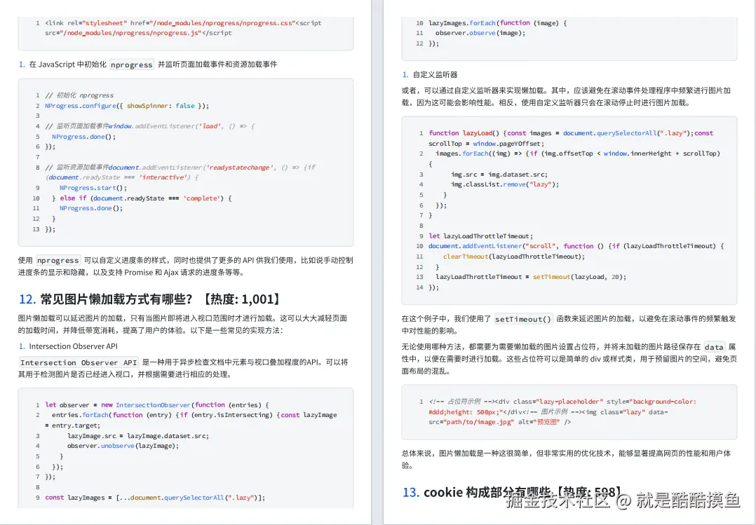 就是酷酷摸鱼于2024-10-12 15:57发布的图片