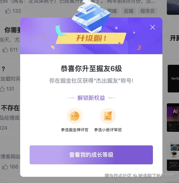 被追踪了哈哈哈哈于2025-05-27 09:35发布的图片