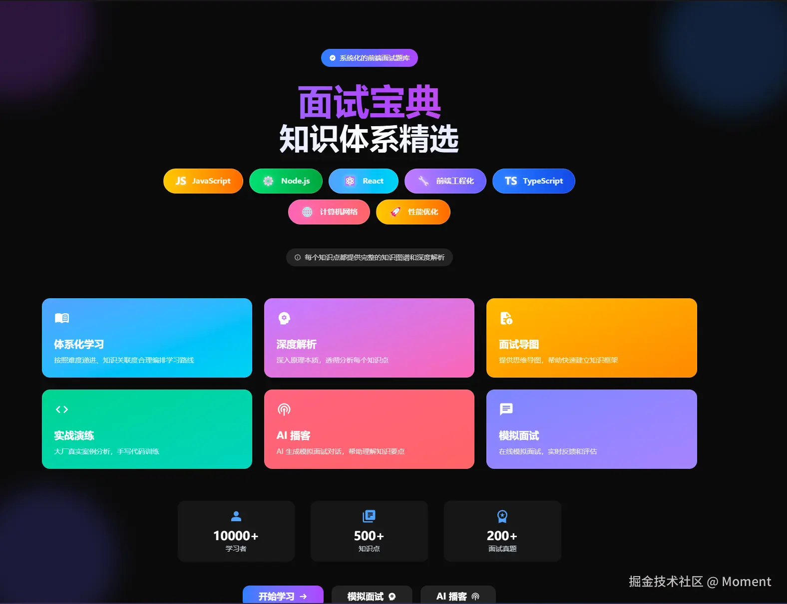 Moment于2025-02-28 16:00发布的图片