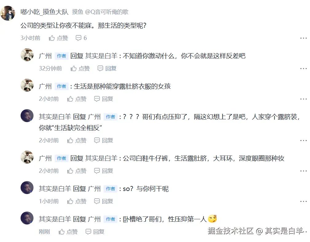 其实是白羊于2026-04-30 13:40发布的图片