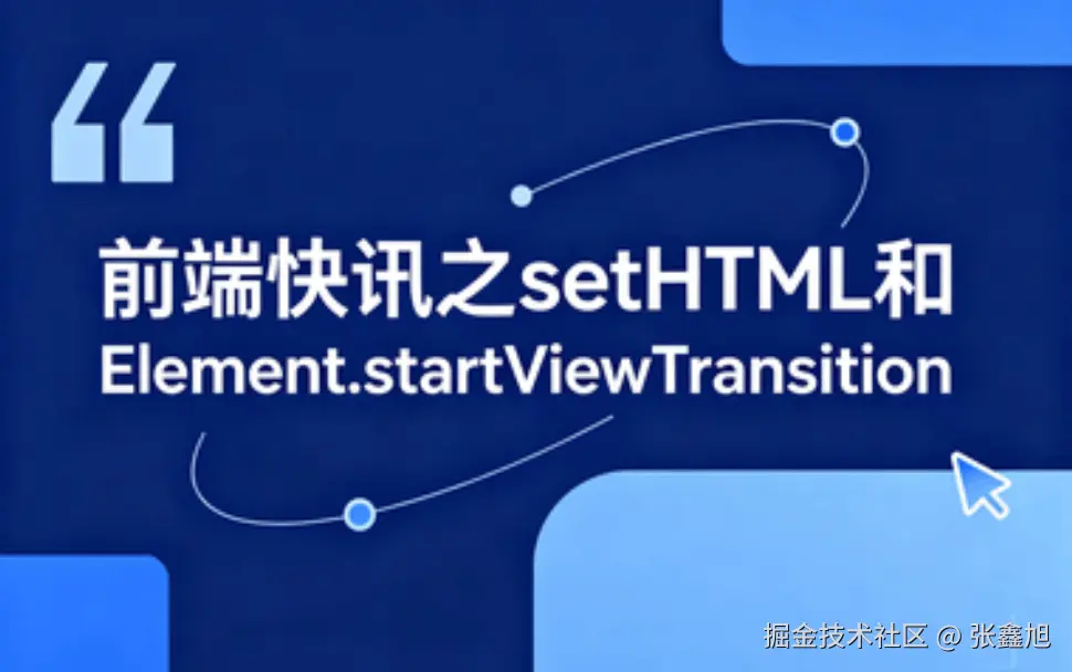 张鑫旭于2026-07-20 07:35发布的图片
