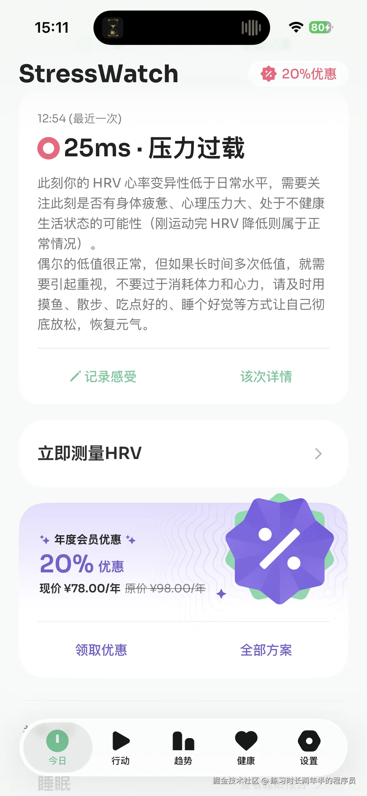 练习时长两年半的程序员于2026-04-13 15:13发布的图片