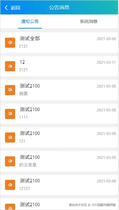 JEECG低代码平台于2025-03-10 04:04发布的图片