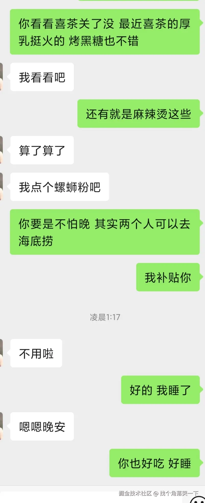 找个角落哭一下于2025-07-25 01:16发布的图片